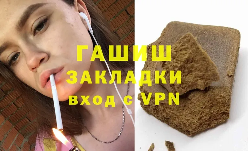 ГАШИШ hashish  Богучар 