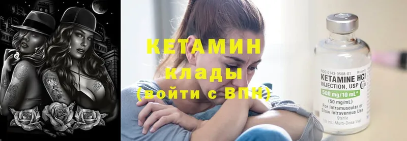 Кетамин ketamine  Богучар 